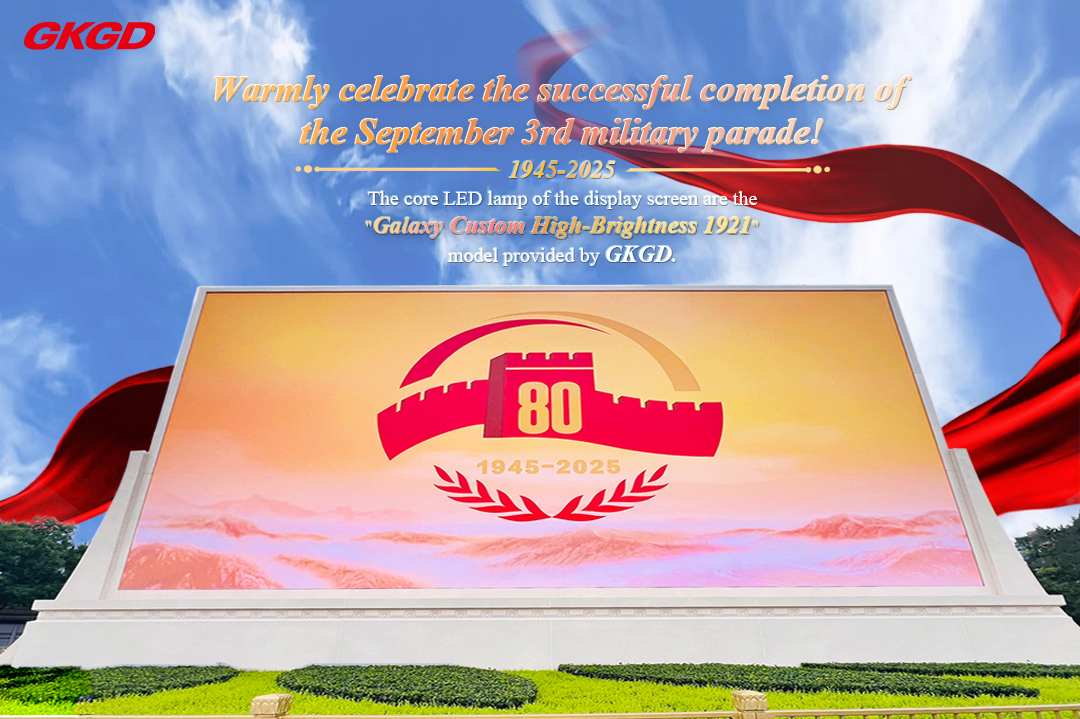 Unilumin Chairman's Speech at the National Electronic Information Summit Forum